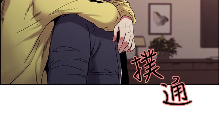 《诚征室友》第35话 第50页