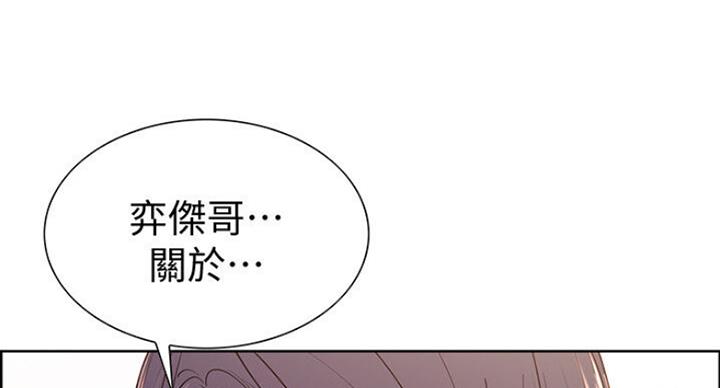 《诚征室友》第35话 第51页