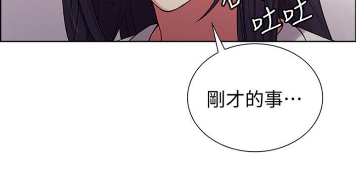 《诚征室友》第35话 第53页