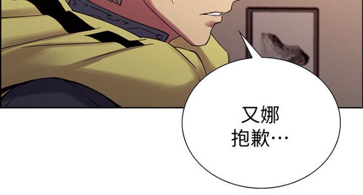 《诚征室友》第35话 第55页