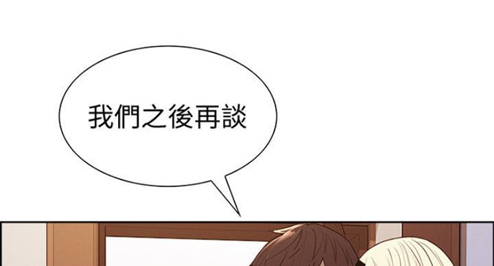 《诚征室友》第35话 第56页