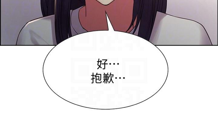 《诚征室友》第35话 第60页