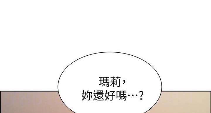 《诚征室友》第35话 第65页