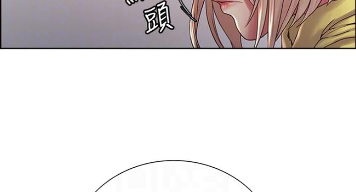 《诚征室友》第35话 第69页