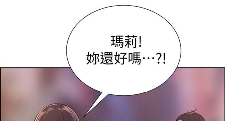 《诚征室友》第35话 第6页