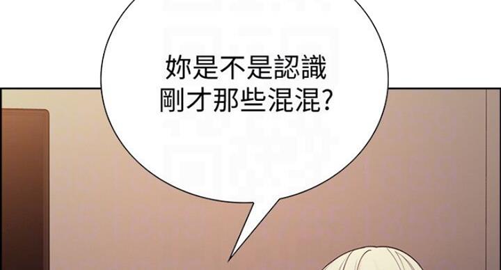 《诚征室友》第35话 第70页