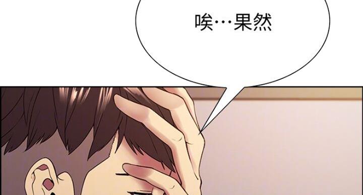 《诚征室友》第35话 第73页