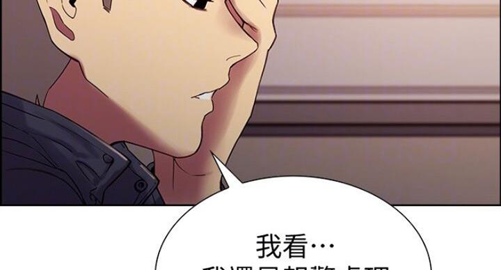 《诚征室友》第35话 第74页