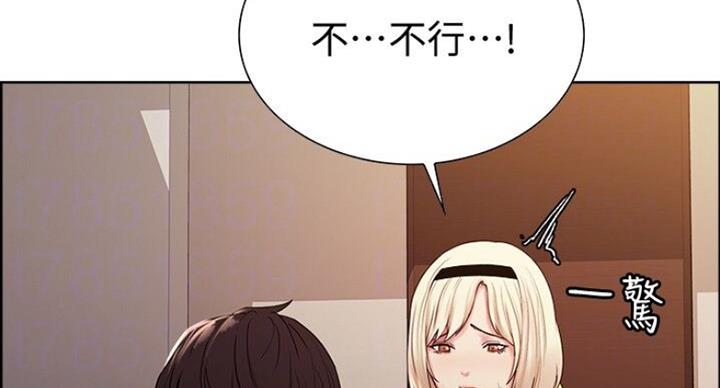 《诚征室友》第35话 第76页