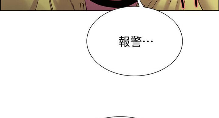 《诚征室友》第35话 第80页
