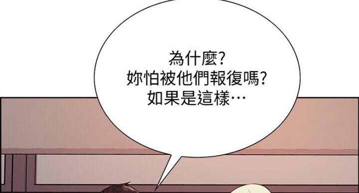 《诚征室友》第35话 第81页