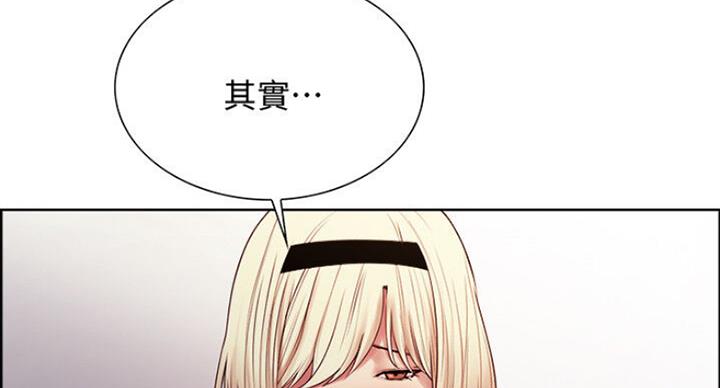 《诚征室友》第35话 第84页