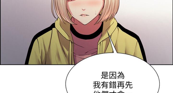 《诚征室友》第35话 第85页