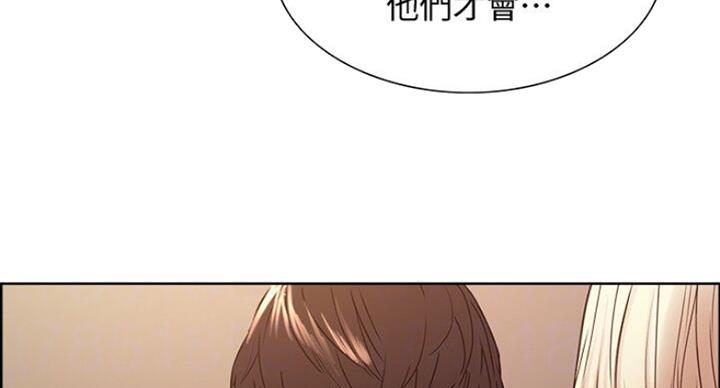 《诚征室友》第35话 第86页