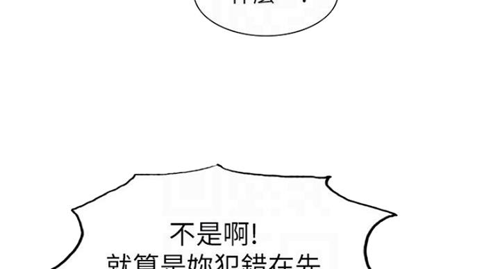《诚征室友》第35话 第88页