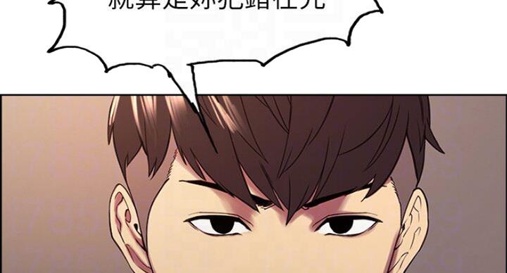 《诚征室友》第35话 第89页