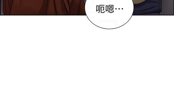 《诚征室友》第35话 第8页