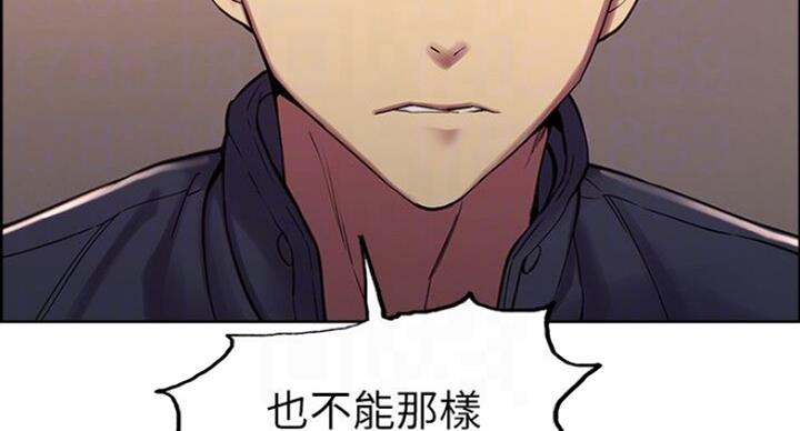 《诚征室友》第35话 第90页