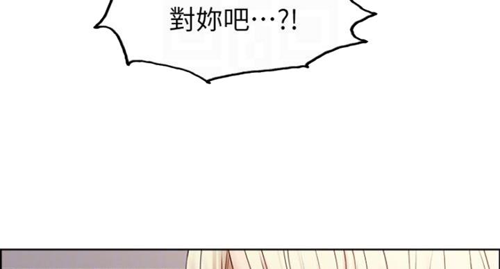 《诚征室友》第35话 第91页