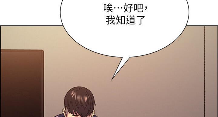 《诚征室友》第35话 第96页