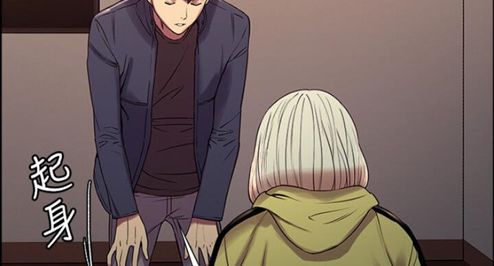 《诚征室友》第35话 第97页
