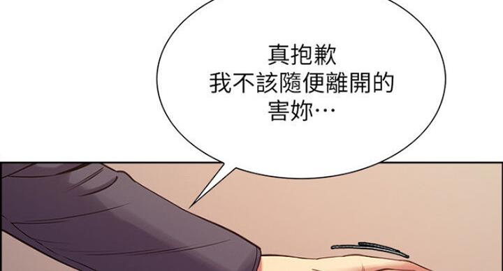 《诚征室友》第35话 第99页