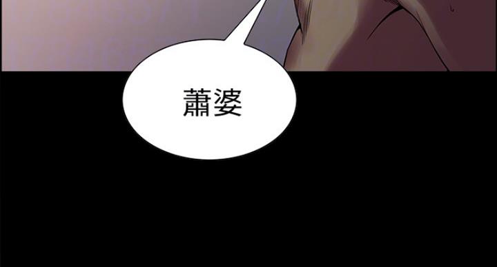 《诚征室友》第33话 第101页