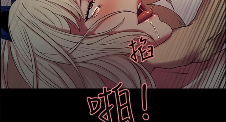 《诚征室友》第33话 第103页