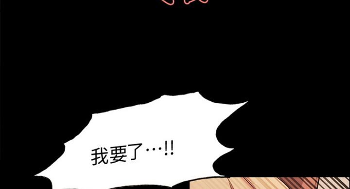 《诚征室友》第33话 第104页