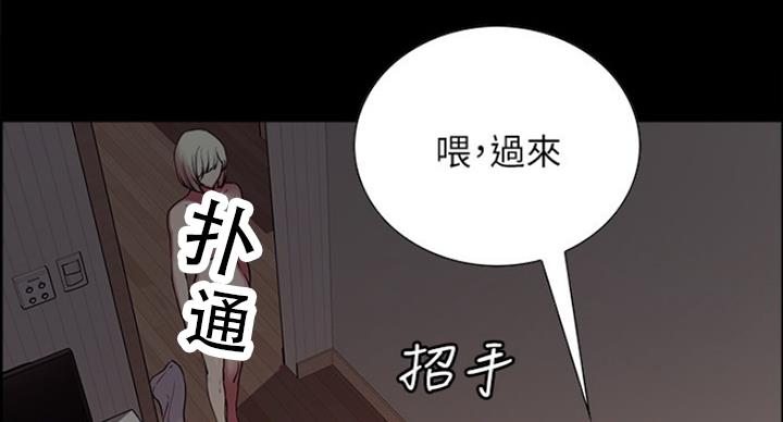 《诚征室友》第33话 第12页