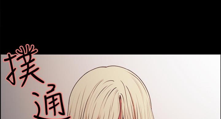 《诚征室友》第33话 第14页