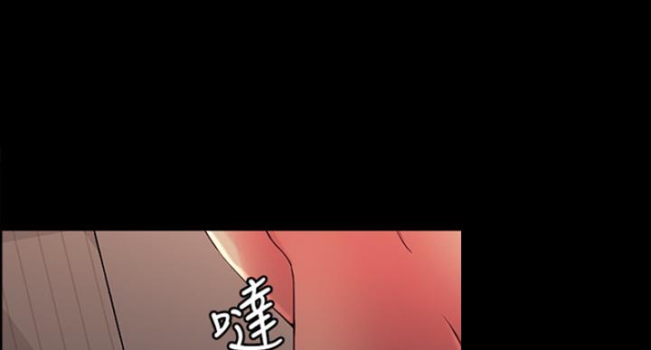 《诚征室友》第33话 第16页