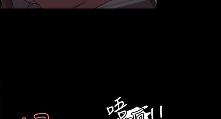 《诚征室友》第33话 第18页