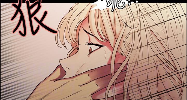 《诚征室友》第33话 第19页