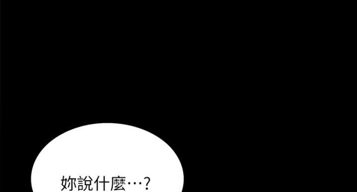 《诚征室友》第33话 第1页