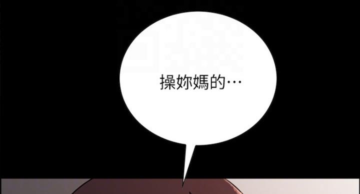 《诚征室友》第33话 第23页