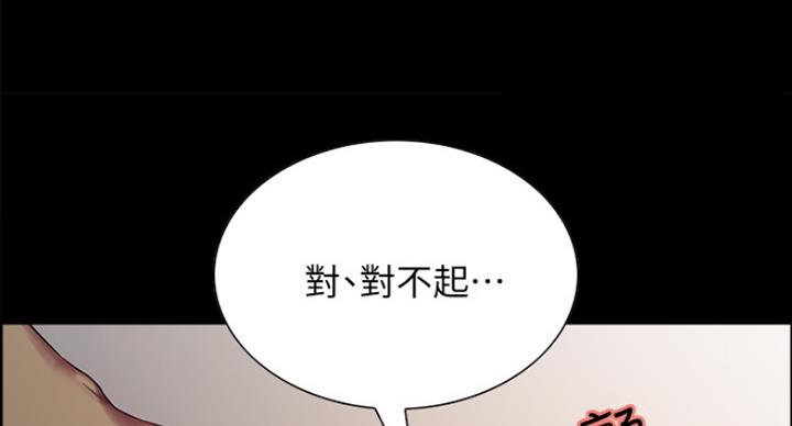 《诚征室友》第33话 第26页