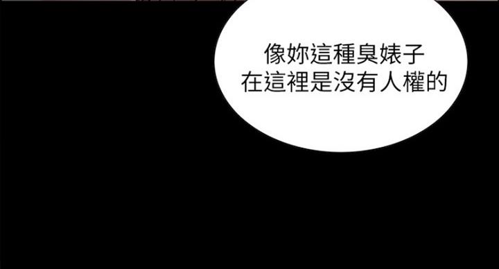 《诚征室友》第33话 第31页