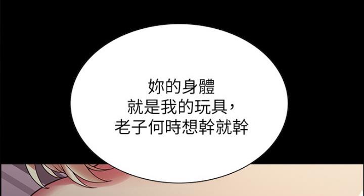 《诚征室友》第33话 第32页