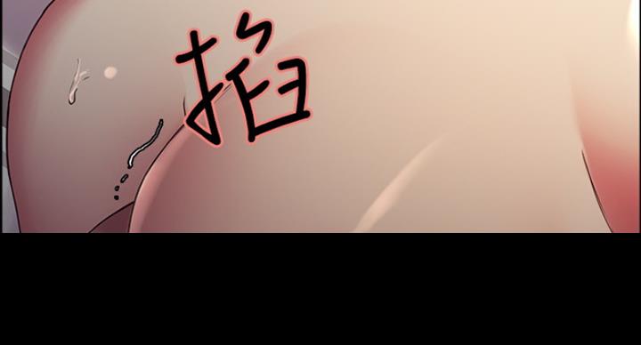 《诚征室友》第33话 第33页