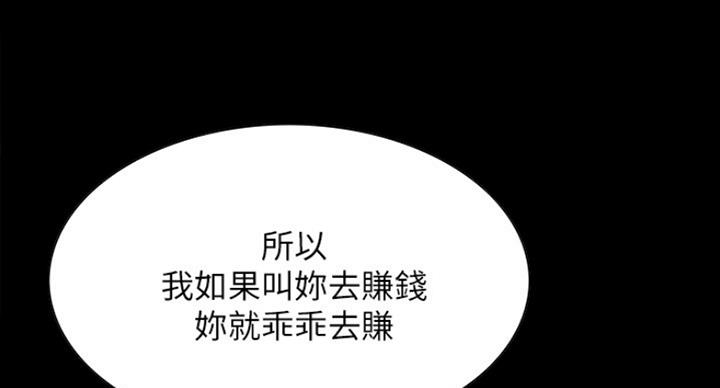 《诚征室友》第33话 第34页