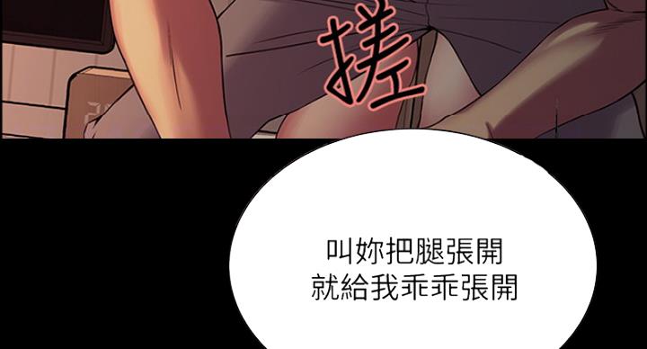 《诚征室友》第33话 第36页