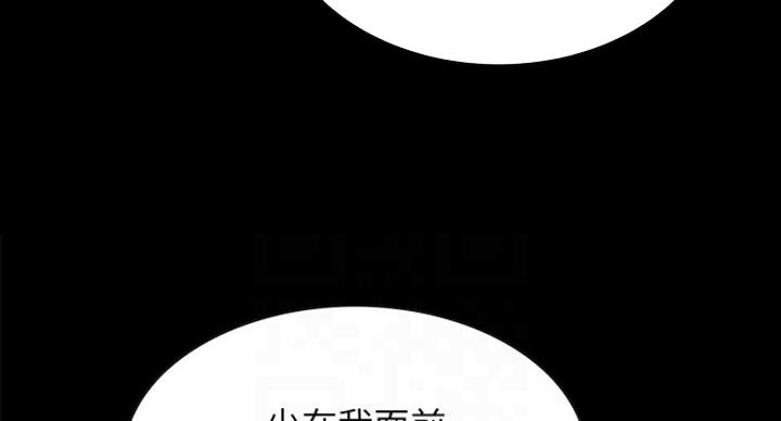 《诚征室友》第33话 第37页