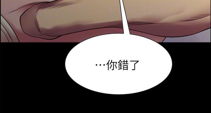 《诚征室友》第33话 第42页