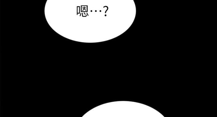 《诚征室友》第33话 第46页