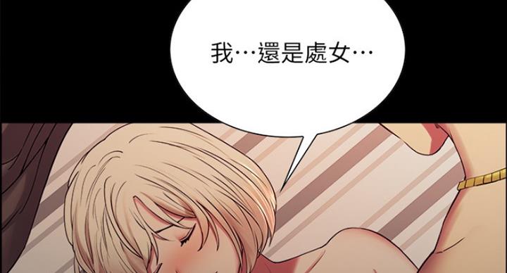 《诚征室友》第33话 第47页
