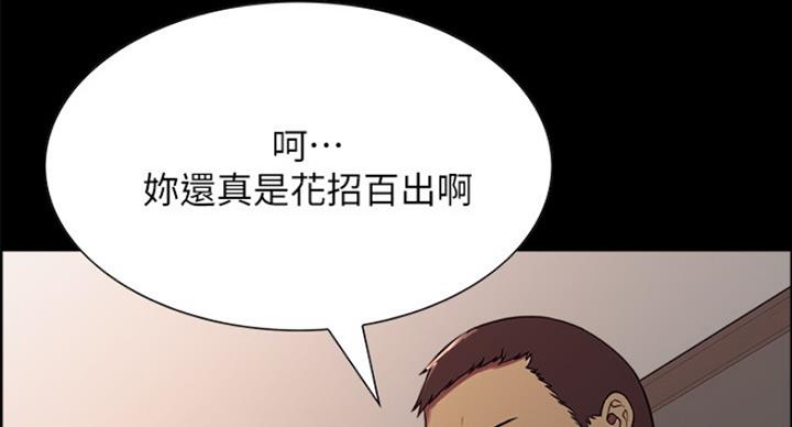 《诚征室友》第33话 第49页
