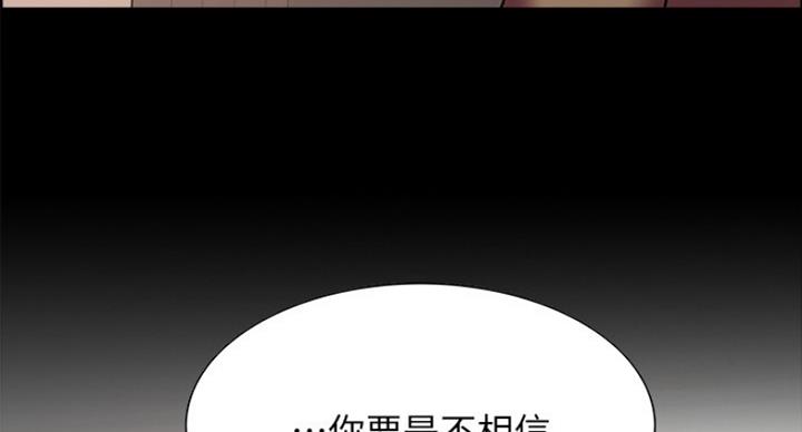 《诚征室友》第33话 第51页
