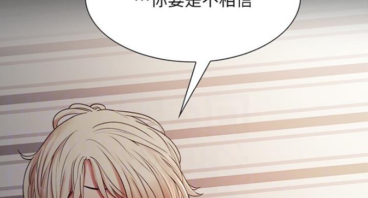 《诚征室友》第33话 第52页