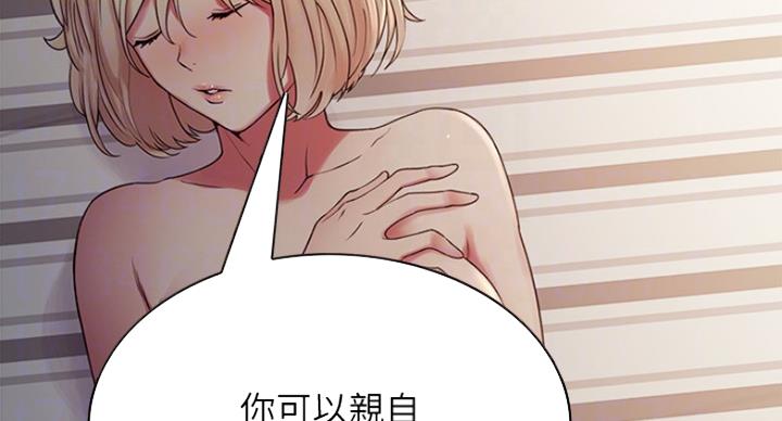 《诚征室友》第33话 第53页